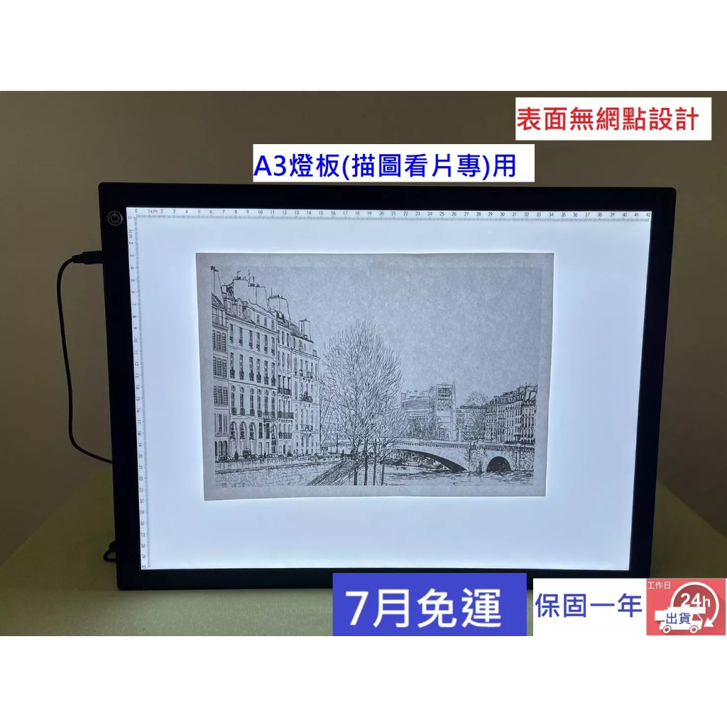 交換無料 MAITZ LED透写台 A3判型 LT-4530L