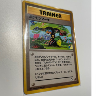 初版（1998年）PTCG (日文版) 寶可夢 物品 支援者 皮卡丘 茸茸羊 菊草葉