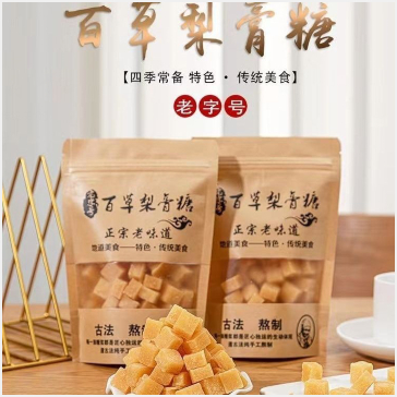 雅美居 百草梨膏糖 潤喉糖 250g 正宗傳統手工梨膏糖 清涼薄荷味