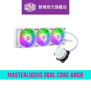 Cooler Master 酷碼 MASTERLIQUID 360L CORE ARGB 水冷散熱器 白色版