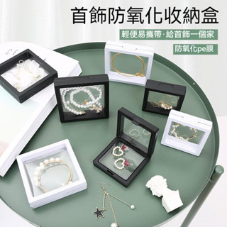 首飾收納盒 pe懸浮盒 徽章 戒指 項鍊 手鍊 飾品盒子 包裝盒 禮品盒