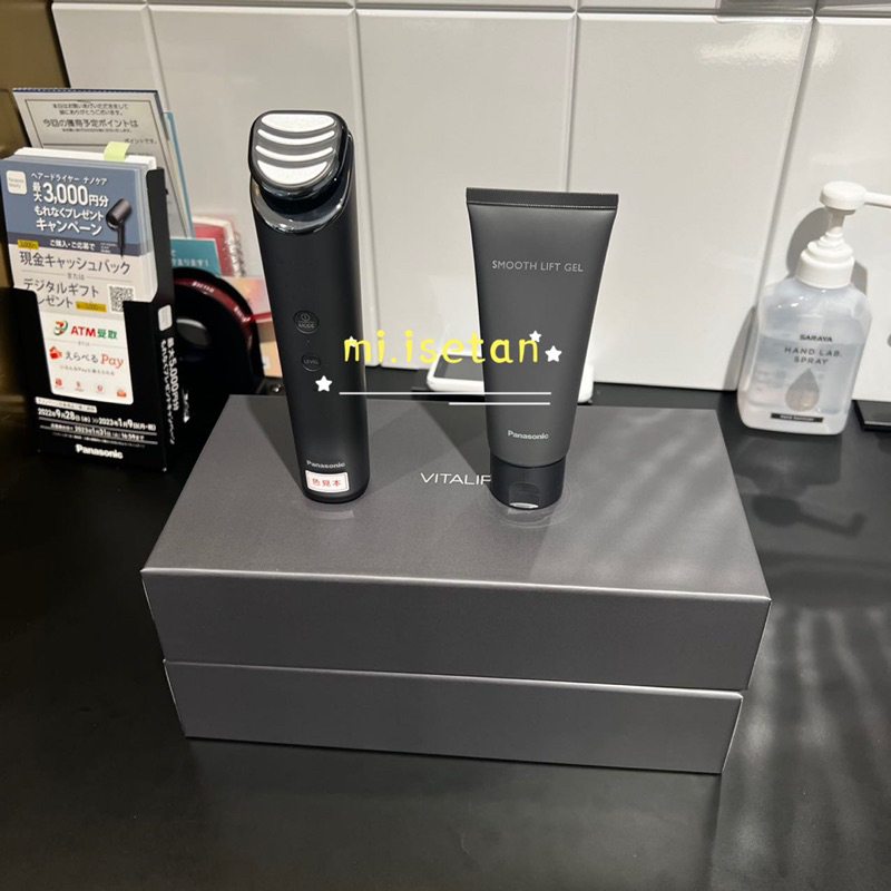 日本代購日本製 Panasonic EH-SR86 SR85 Vitalift RF 美顏EMS 離子導入 RF超聲波