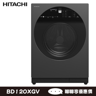 HITACHI 日立 BD120XGV 滾筒洗衣機 12kg 洗劑自動投入 4段溫控洗