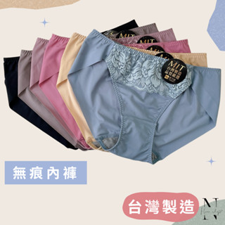 現貨 ❤️ 臺灣製造 舒適透氣無痕女性內褲 不卡屁屁 NO.8893