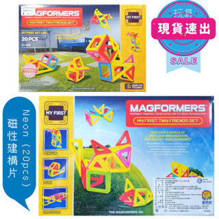 領券現折$100↘風物語Magformers磁性建構片 Neon (20pcs) STEAM玩具特賣會