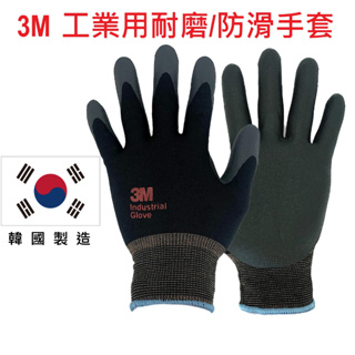 [大塊文具含發票] 韓國製 3M industrial 工業用防滑耐磨手套 止滑/耐磨手套 超耐磨 3M手套 工業用手套