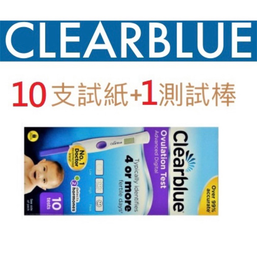 【孕寶-藥商直營】 第二代 Clearblue 電子排卵測試棒(盒) / 笑臉排卵/排卵試紙/10入或20入