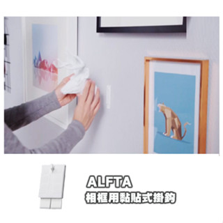 [ IKEA代購 ] ALFTA 相框用黏貼式掛鈎--兩件裝
