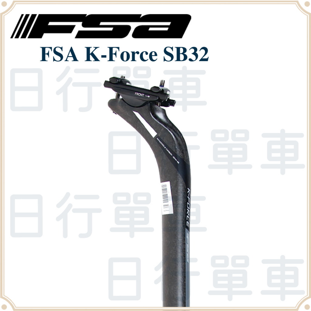 現貨 原廠正品 FSA K-Force SB32 UD 3K 碳纖維 坐管 座管 各類尺寸  單車 自行車