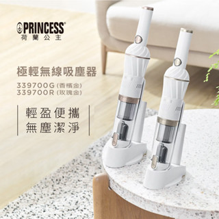 PRINCESS荷蘭公主 強力極輕無線吸塵器 339700 香檳金.玫瑰金