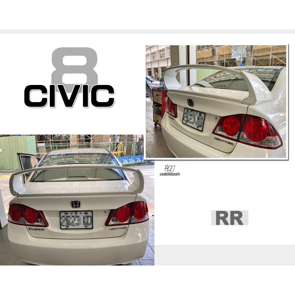 小傑車燈-全新 HONDA 喜美八代 CIVIC8 CIVIC 8代 K12 RR 四件式 尾翼 含烤漆