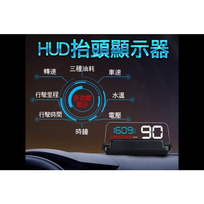 【車王汽車精品百貨】不貼膜抬頭顯示器 C500 HUD OBDII 時速 轉速 里程 時鐘 電壓 油耗 水溫 超速 警示