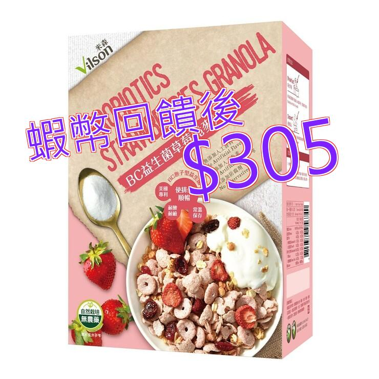 含稅10%蝦幣 米森 BC益生菌草莓脆麥片 300公克 X 2包#226599