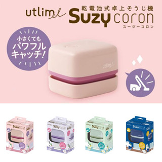 日本SONIC馬卡龍迷你桌上型免插電吸塵器$499
