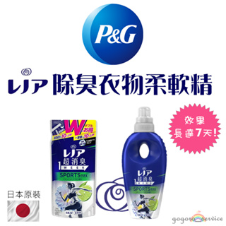 🇯🇵日本 P&G 運動除臭柔軟精 熊寶貝 香香豆 運動 衣物