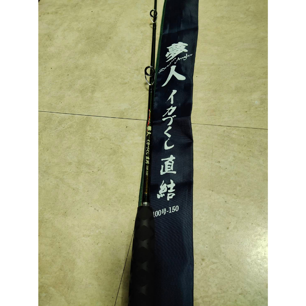 B-42日本帶回優質二手Alpha Tackle 魷魚100- 150 直結透抽船釣竿150CM 80-120號鉛