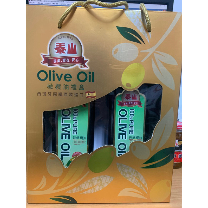 （禮盒組）泰山100% pure純橄欖油1公升*2瓶