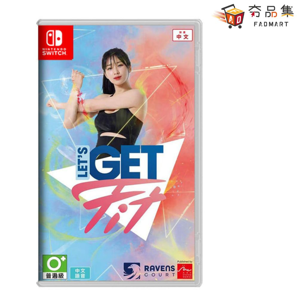 任天堂 Switch Let's Get Fit 一起健身吧 運動 健身 拳擊 中文版 贈 腕帶 綁腿 [ 夯品集 ]