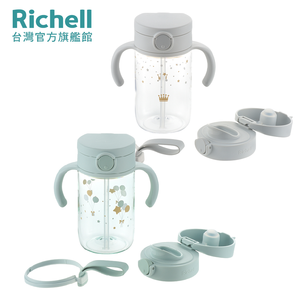 Richell 利其爾｜AX系列 幻夢 320ml 吸管直飲水杯套組 (附掛勾帶) -二款-星空/漂浮(2023新款上市