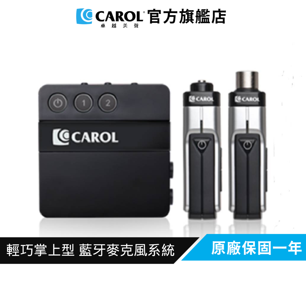 【CAROL】輕巧掌上型2.4G數位無線麥克風系統 DW-26 C+D (支援電容、動圈麥克風)