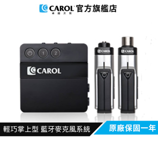 【CAROL】輕巧掌上型2.4G數位無線麥克風系統 DW-26 C+D (支援電容、動圈麥克風)