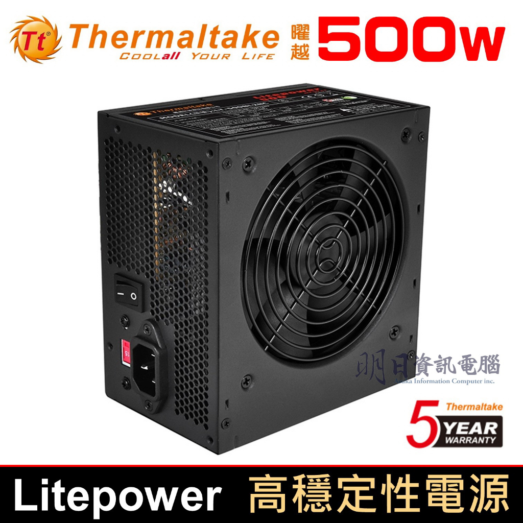 【Thermaltake 曜越】Litepower 500W 電源供應器 LT-500CNTW  五年保固
