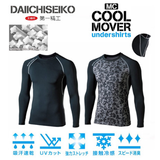 （拓源釣具）🙌🏻優惠🙌🏻 第一精工 防曬衣DAIICHISEIKO MC Cool Mover 涼感上衣