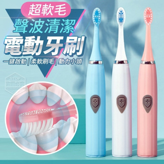 【台灣出貨 贈刷頭x3】多種模式 聲波電動牙刷 音波震動牙刷 超聲波電動牙刷 IPX7防水 智能牙刷