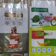 (板橋雜貨店) Usii優系 高效鎖鮮袋 食物專用立體夾鏈袋.蔬果專用夾鏈袋 (8入)