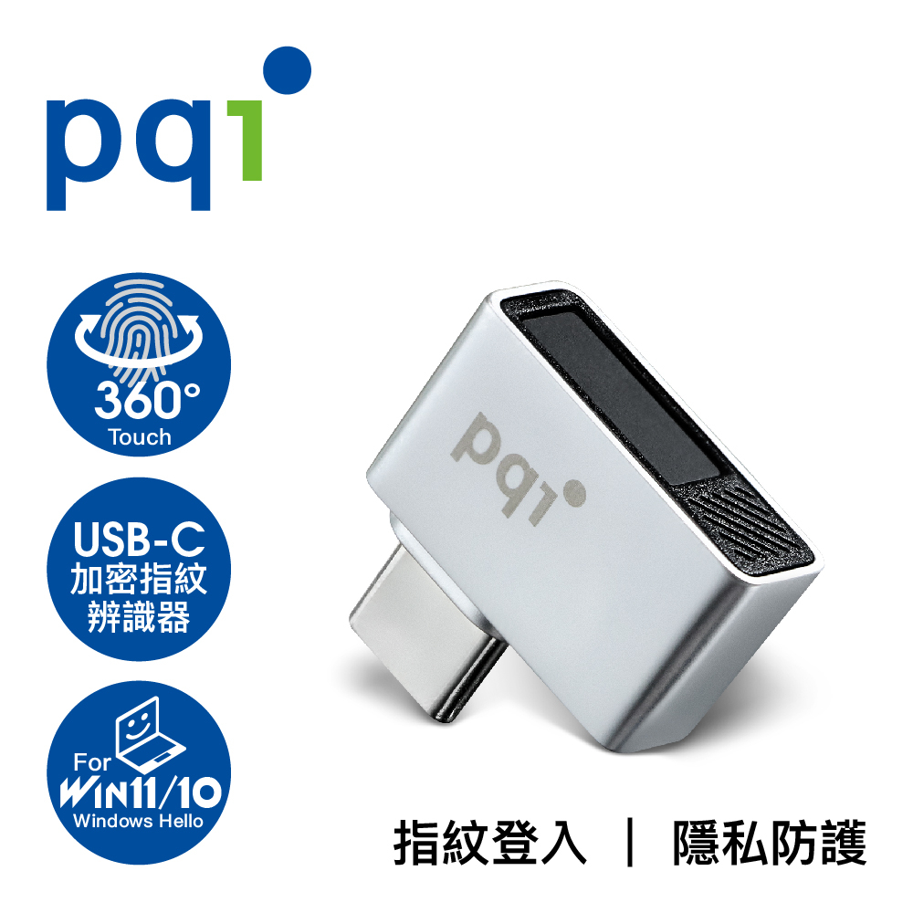 PQI FPS Reader 加密指紋辨識器 USB-C