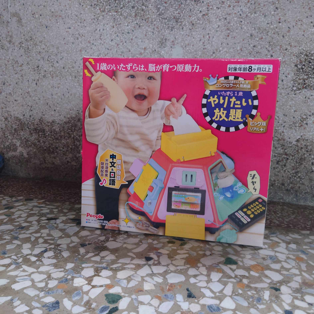 日本 People 超級多功能七面遊戲機 (中文&amp;日語版/聲光玩具/日本暢銷玩具!)