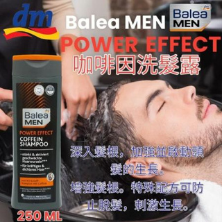 德國Balea MEN 男士咖啡因洗髮精 250ml