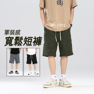 休閒短褲 五分褲 短褲男 男生短褲 軍裝感寬鬆短褲 M-5XL 3色 海灘褲 短褲 短褲女 運動褲【臺灣出貨 春夏新款】