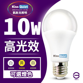 (德克照明)臺灣優質品牌 10W 13W LED燈泡,崁燈,,燈泡,燈管,投射燈,軌道燈,平板燈,舞光,吸頂燈,平板燈