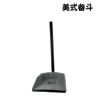 【圻媽雜貨舖】塑膠美式畚斗 畚斗 掃具 畚箕 笨鬥