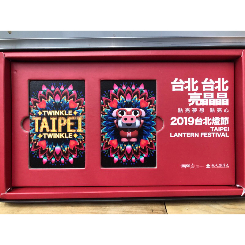 台北燈節2019/2020  MIT微笑標章 特製版悠遊卡
