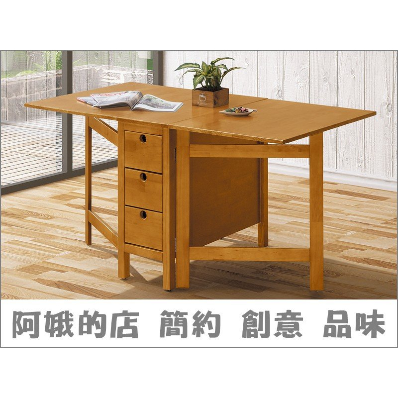 4336-397-8 米蘭樟木色功能餐桌(ML-15)折合桌【阿娥的店】