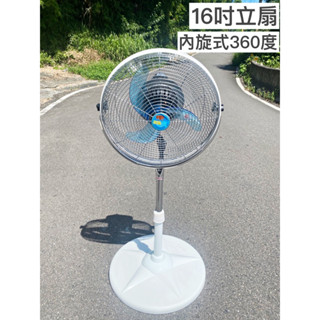 【戶外家】16吋立扇 內旋式 加速冷房 立扇 360度立扇 電風扇 內旋式風扇 涼風扇 循環扇 增加空氣迴圈 一年保