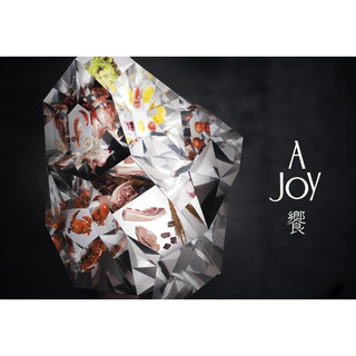 urban paradise 饗 A JOY 橘色火鍋 已售 8/29 9/12 8、9、10月份歡迎詢問
