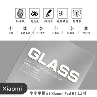 MI 小米平板6 Xiaomi Pad6 11吋 平板玻璃貼 亮面 平板 滿版 玻璃貼 9H 鋼化膜 保護貼 鋼化玻璃