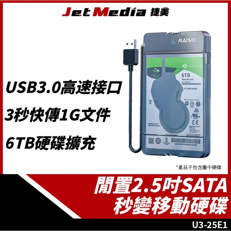 【新品】2.5吋SATA SSD HDD 硬碟外接盒 USB3.0 Gen2 外接硬碟盒 外接盒 維修 擴充用