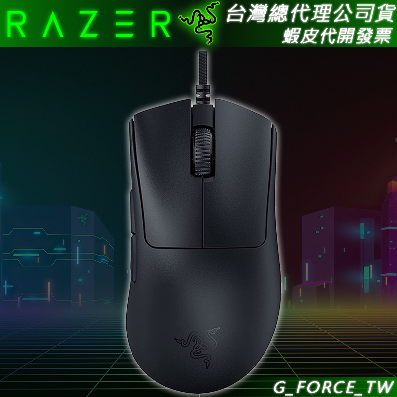 Razer 雷蛇 DeathAdder V3 煉獄奎蛇 電競滑鼠 遊戲滑鼠 超輕量化【GForce台灣經銷】