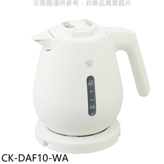 《再議價》象印【CK-DAF10-WA】1公升微電腦快煮電氣壺白色熱水瓶