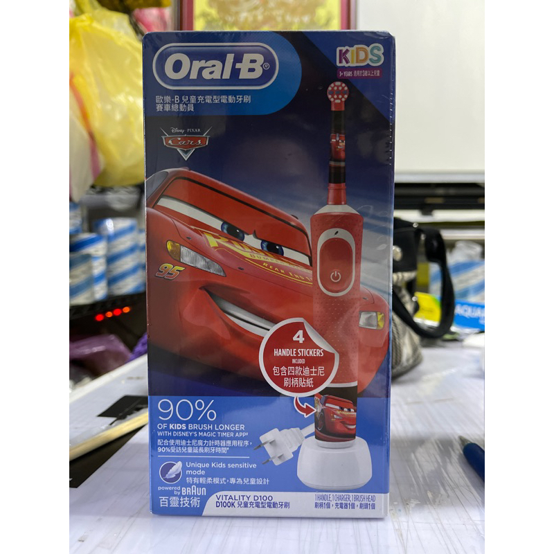 【德國百靈Oral-B】充電式兒童電動牙刷 D100-KIDS (賽車總動員款)