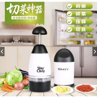多功能切蒜器切菜器美國熱銷 Slap Chop 神奇拍拍刀 啪啪快切搗碎食物器 多功能手壓式碎菜機 搗蒜器 副食品可用