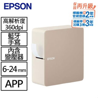 EPSON LW-C610 簡約設計 智慧藍牙奶茶標籤機