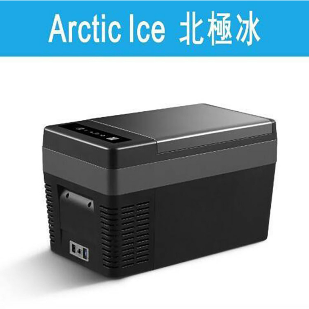 ARCTIC ICE【撒野戶外】 北極冰 25L 車載移動冰箱 TF25-BC 藍牙版