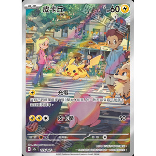 【ShengSheng’s🦍】寶可夢 PTCG 中文版 寶可夢卡牌151 sv2a 皮卡丘 超夢 可達鴨 蚊香君 AR