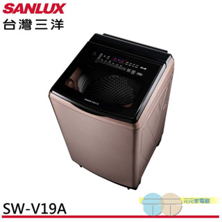 SANLUX 臺灣三洋 18公斤 DD直流變頻超音波洗衣機 玫瑰金 SW-V19A