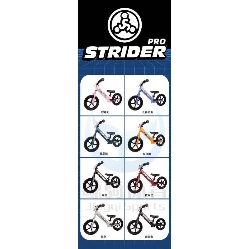 🌈9色現貨、美國Strider Pro 鋁合金 滑步車/平衡車